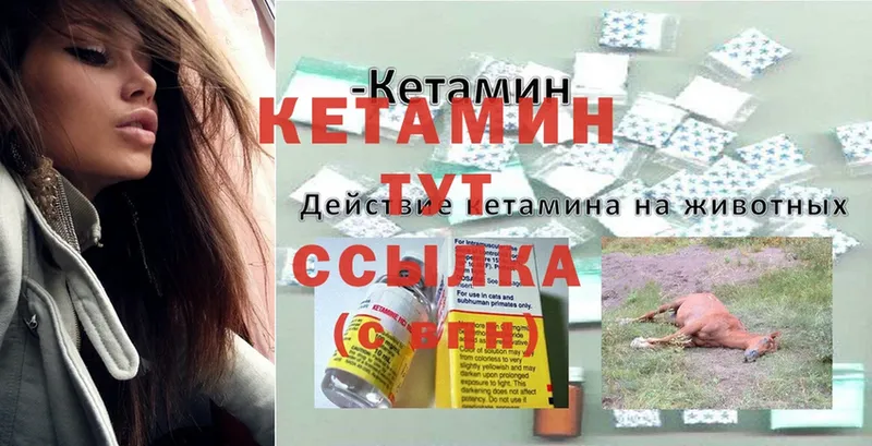 Кетамин ketamine  наркошоп  Новороссийск 